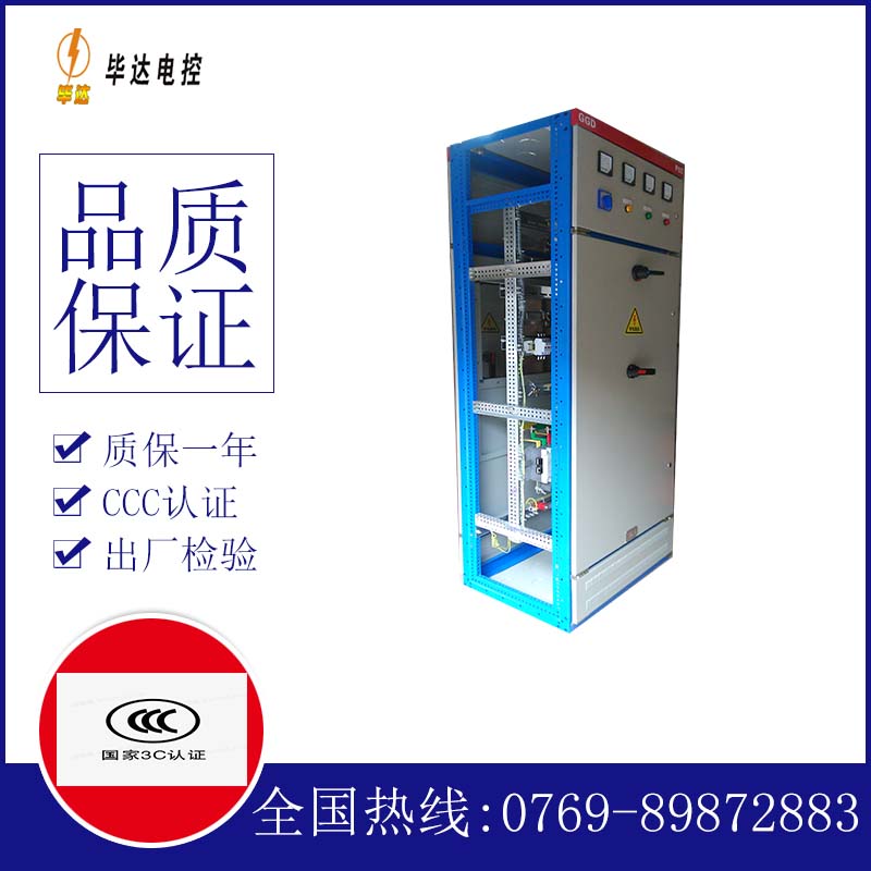 吉阳GGD固定式开关柜